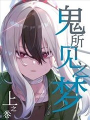 我的未来不是梦 歌曲封面图
